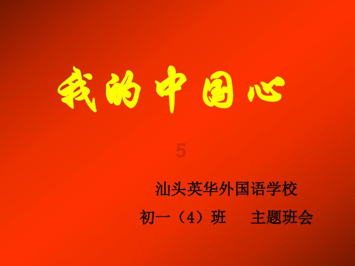 冰火人魔法森林大冒险2